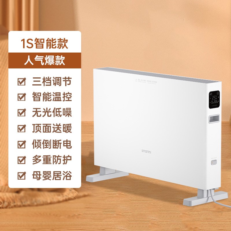 智米取暖器电暖器全屋家用大面积电暖气快热K炉加热暖风机智能款1