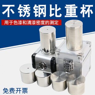37密油漆l杯杯度比重50涂料m不锈钢l比重比重QBB祈色m杯涂料仪