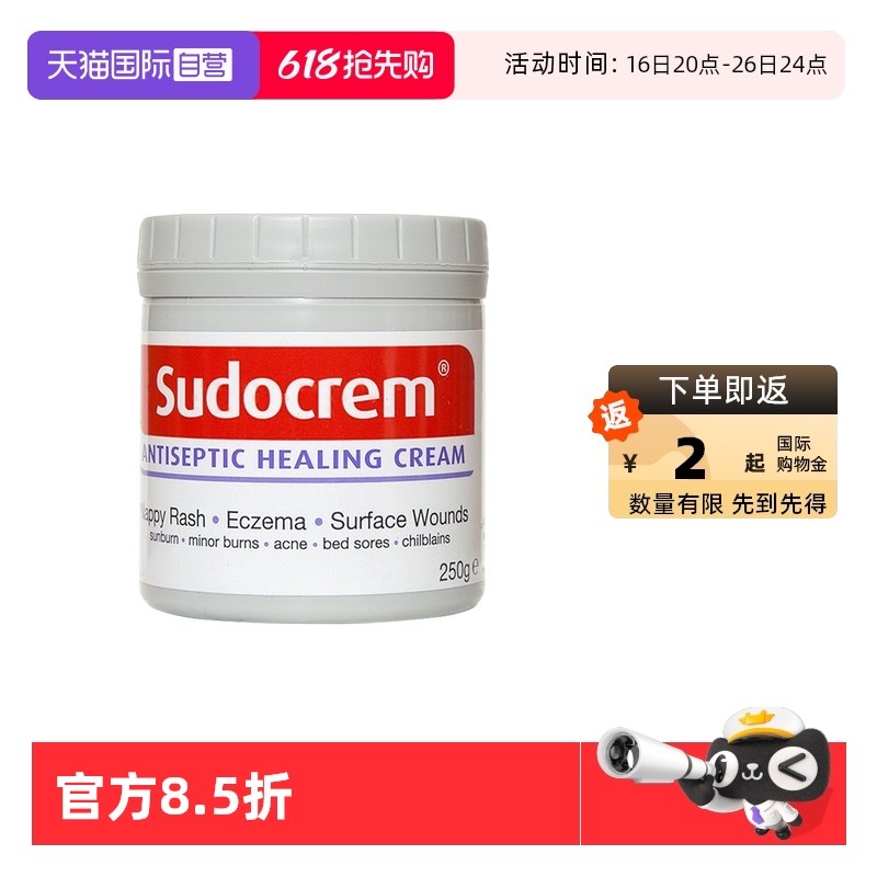 英国Sudocrem屁屁霜护臀膏屁y屁乐新生婴儿宝宝舒缓红屁屁250g屁