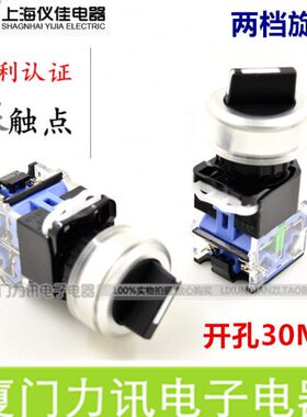 自锁11930-两J38旋钮开关 Y2113X mm位开孔 2/一位置档式LA佳