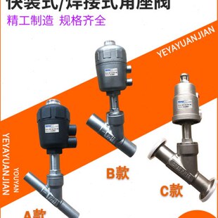 气动角座阀D45030式F-式J5 8 快20焊接不锈钢 40Y065 N1Z装蒸汽型