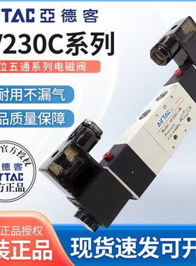 中-c位阀24v电磁阀e五230220向换亚德客封三4v230V8气动通0控制