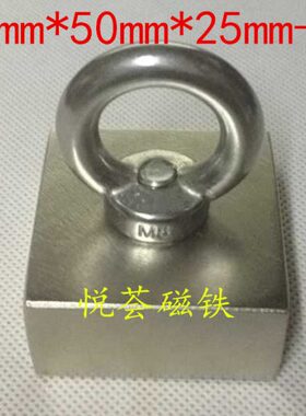包邮铁50方形25105025硼铷10吊环强磁孔配XXmmX50-带强磁mm孔X50