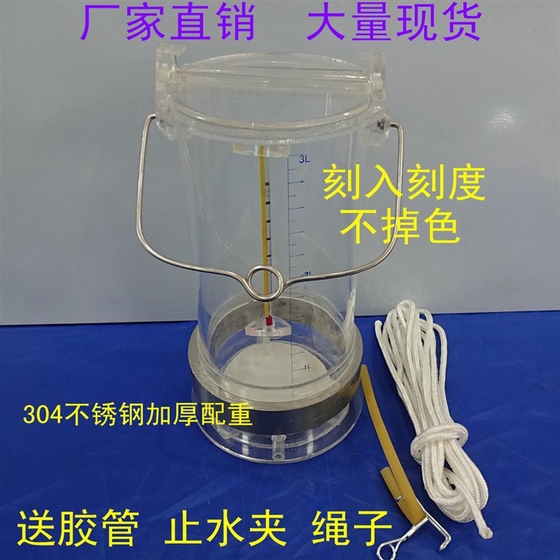 有机玻璃刻度采水器不锈m钢采水器0.5L1L2L2.5L3L5L深水采样器包