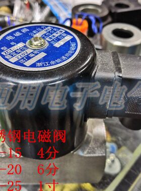 防腐 - Z1D  CT4分/寸  //不锈钢电磁阀6分耐高温全N蒸汽152520