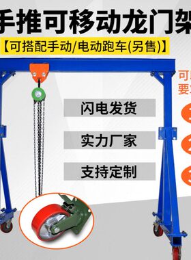 可拆卸3吨架起重升降车悬臂吊移动行车电动式龙门架天龙门吊小型