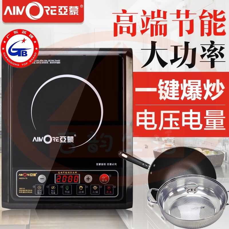 亚蒙AM2d0V78多功能电磁炉家用定时预约火锅爆炒2400W电池炉