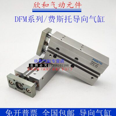 /气缸FM10-//K408/G30250/5010--P/-FD12A0F-导向/20