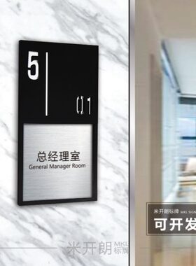 高档门牌办公室标牌门提示牌高档科室牌公司门牌科室牌创意部定做