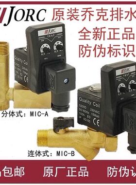 念承IC0MIC克乔20M储气罐 A0RC-定时 电子排水阀JO排水电子 B-器D