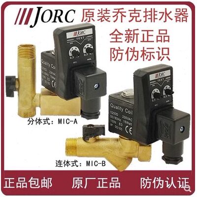 念承IC0MIC克乔20M储气罐 A0RC-定时 电子排水阀JO排水电子 B-器D