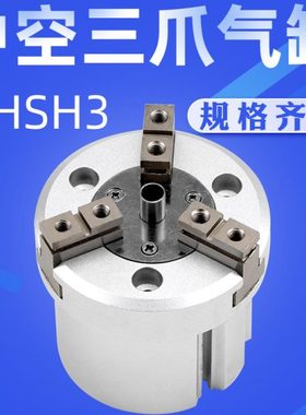 艾拉瑞尔中空型三爪MHSH3-16 20 25 32 40 50 63 80D 圆柱体气缸
