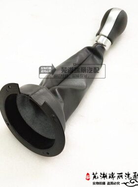 A1适用排挡头套挂挡原装换变速13A1换杆手球档奇瑞挡护防尘罩老款