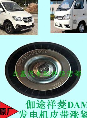 v31M2i发电机皮带田祥菱D发电机AM涨紧5it3xm6轮ii15M伽途福m8x7