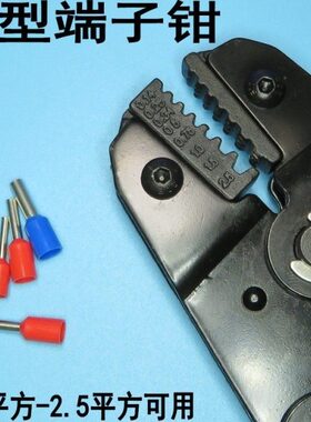 棘轮型方压线钳式5可平.F0端子钳0工具端子至2.52W铜管铆压压针线
