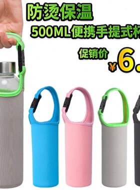 子l保温杯杯套保护套m50水杯通用隔热水壶杯套玻璃杯袋0防烫