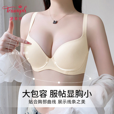 Triumph/黛安芬胸大显小大码提拉聚拢收副乳防下垂内衣女文胸罩女