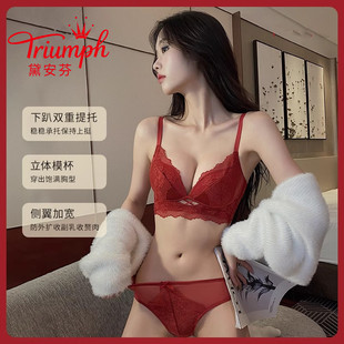 Triumph/黛安芬本命年红色内衣小胸聚拢结婚新娘收副乳性感文胸女