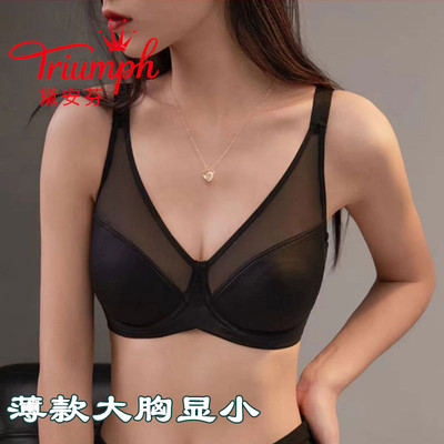 Triumph/黛安芬薄款无痕大胸显小胸内衣女收副乳防下垂大码文胸罩