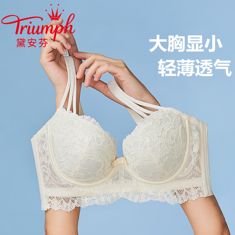 Triumph/黛安芬大胸显小内衣女夏薄款透气蕾丝调整型软钢圈文胸罩