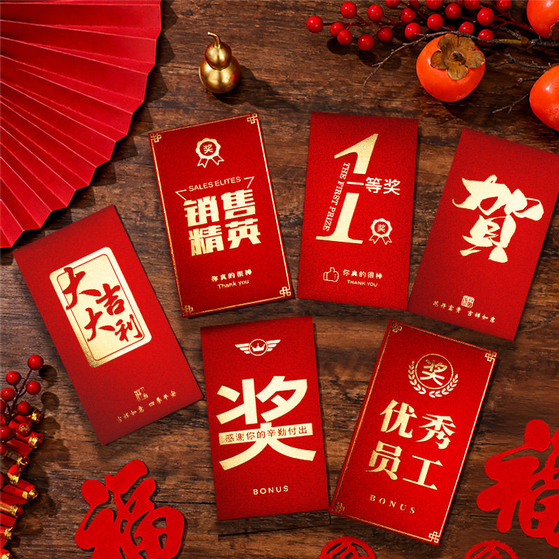 2026马年春节公司开门红大吉大利高档烫金利是封节日通用红包定制图片