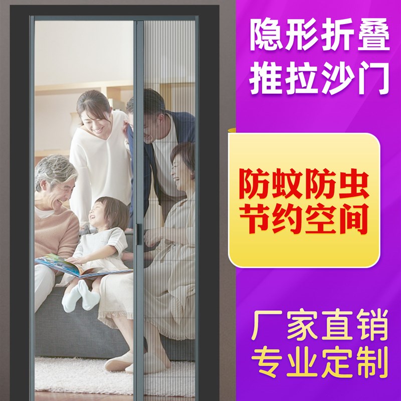速发折叠纱门隐形纱门推门t伸缩推拉式无轨道防蚊防猫门帘自装防