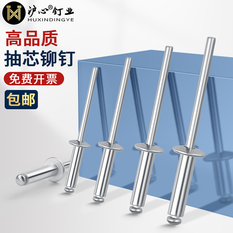 沪心铝铆钉开口型圆头抽芯铆钉拉铆钉M2.C4M3M3.2M4M5M6拉钉铝柳