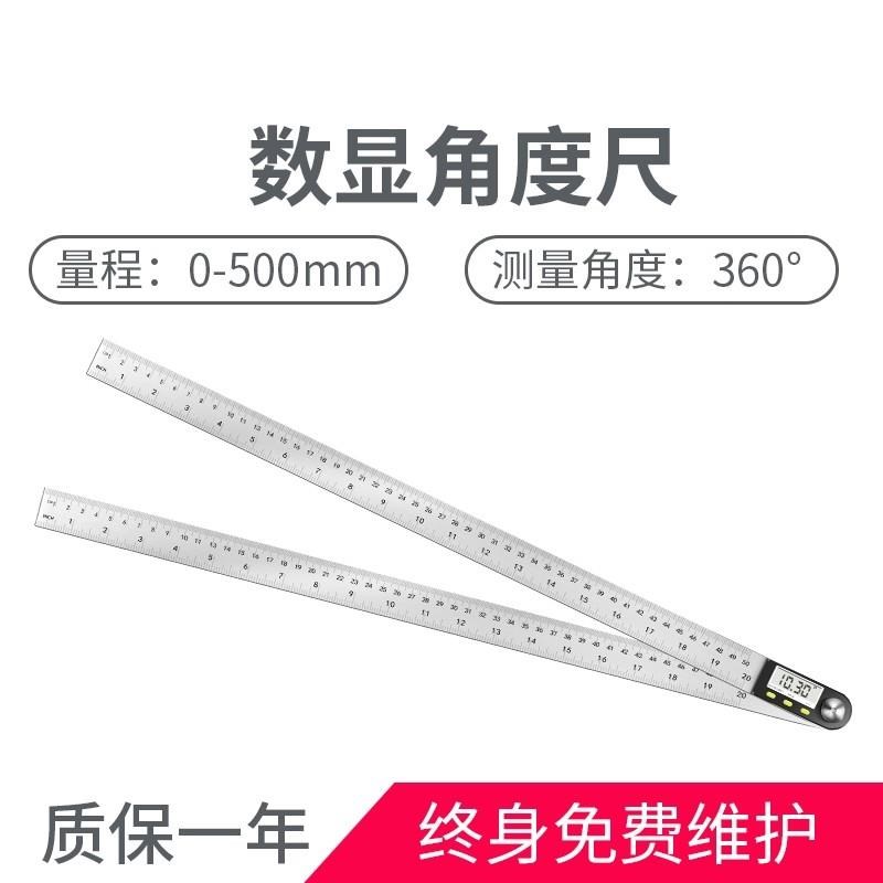 数显角度尺360高精度木工角尺A角度仪角度测量仪多功能电子量角器