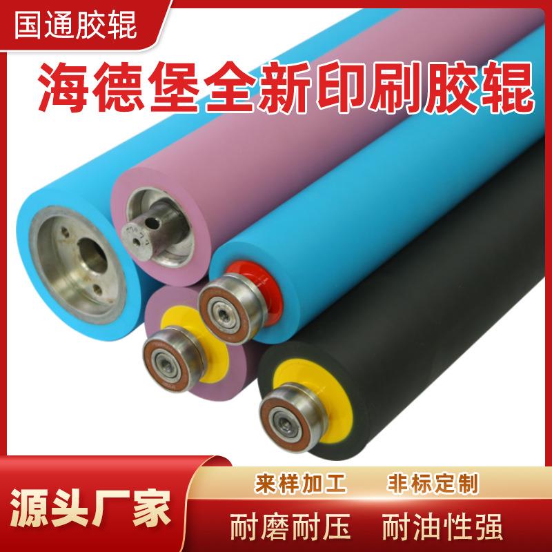 非标海德堡全新印刷胶辊机械设备用输送胶辊耐磨聚氨酯包胶链轮辊