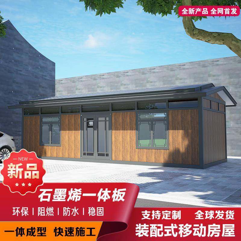 厂家直销石墨烯一体板可预制移动房民宿酒店室外营地户外集成房屋,搬运/仓储/物流设备,其他起重搬运设备,淘宝优惠券,粉丝福利购,淘宝优惠卷