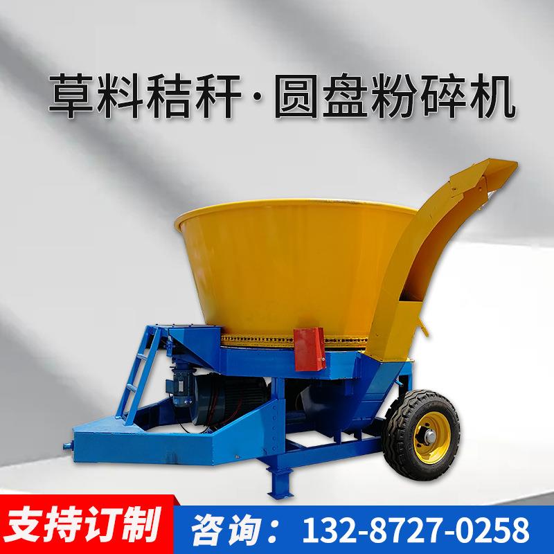 转盘式秸秆牧草大型圆盘粉碎机稻草破碎机打草揉丝一体机定制