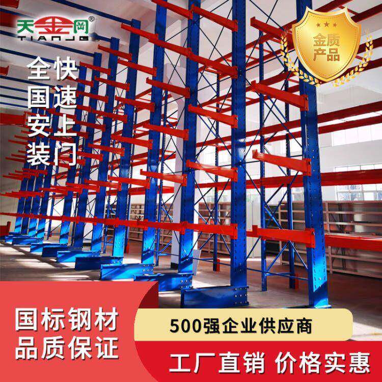 悬臂式货架单双面仓储货架悬臂式钢材结构货架长管材物料货架钢制