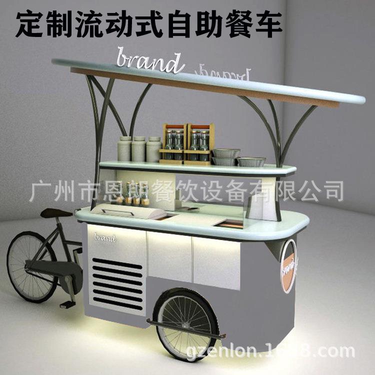 厂家移动式自助餐车商用户外摆摊车110V冰激凌手推车