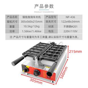 商用烤饼机猫抱烧华夫饼电饼铛电热华夫炉街头小吃网红烘培设备