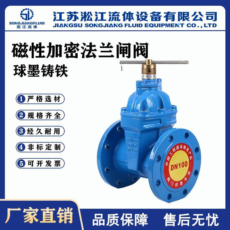 磁性加密闸阀JMZ45X-16Q铸铁法兰软密封闸阀自来水钥匙表前阀