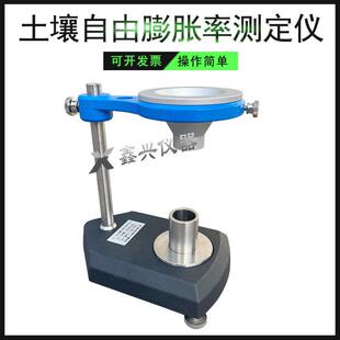 自由膨胀率测定仪PZL--1无颈漏斗量杯搅拌试验器土壤膨胀率测定仪