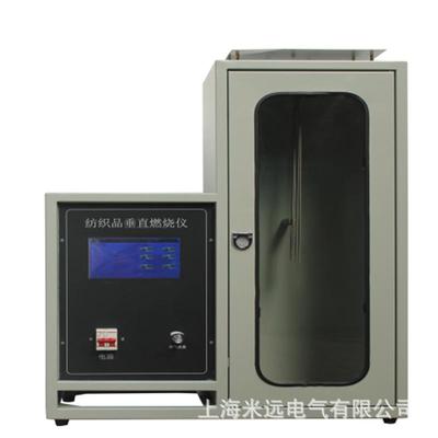 CZF-5455触摸屏控制纺织品垂直燃烧仪织物垂直防火阻燃机