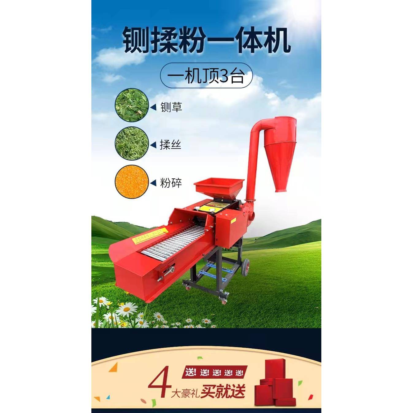 玉米秸秆粉碎机饲料粉碎机小型家用干湿两用铡草揉丝一体机