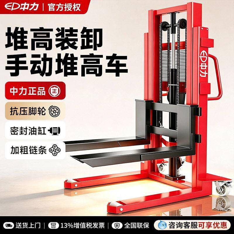 手动车搬运堆液压升降装卸1吨托盘堆垛堆机托盘小型推车
