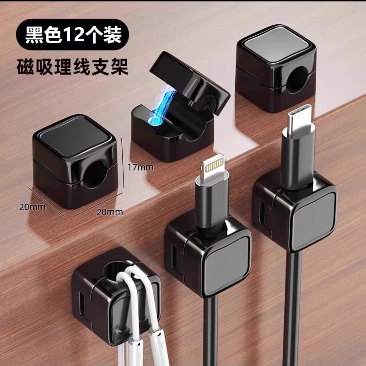 疆创数据线收纳整理桌面神器