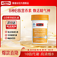 Swisse斯维诗维生素B族片叶酸