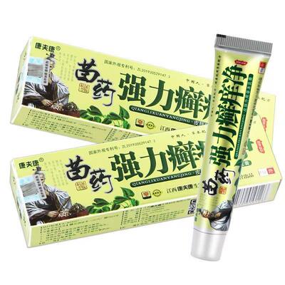【买1送1买2送3】康夫康苗草强力癣痒净草本抑菌乳膏皮肤软膏