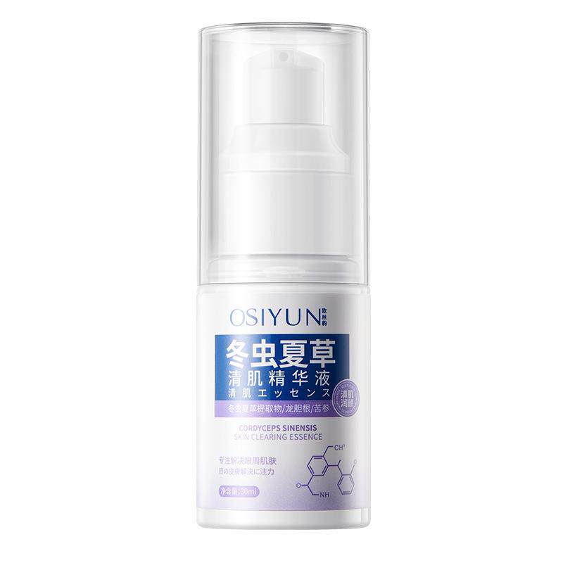 欧丝韵冬虫夏草清肌精华液补水去脂肪粒眼部油脂粒眼角眼周精
