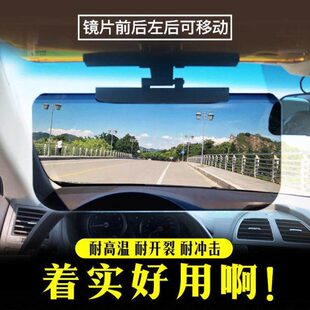 强光遮阳日远两用遮光镜夜眩护板司机灯炫星车车载用目克光汽车防