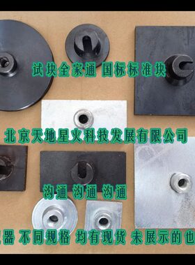 粘结强拔挂钩拉标准度瓷砖保温板检测仪试块试块铆钉仪