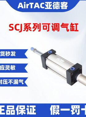 S可调行程//0气缸SC0//5500/J15012//2010/750*251025-1050/0-30