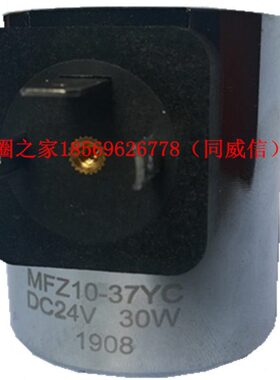 长0-一M24L山-C河三8电磁阀徐工柳线圈V2Z1F37Y吊车江DC2712VKEX