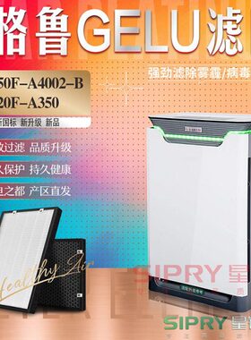 适配K00K42F-空气净化器2J055JBA3过滤网GE50-U0格滤芯鲁A4LF-