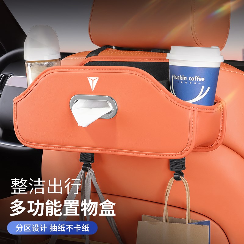 适用深蓝座椅背收纳盒S07SL03G318L07S0O5车载纸巾盒置储物水杯架