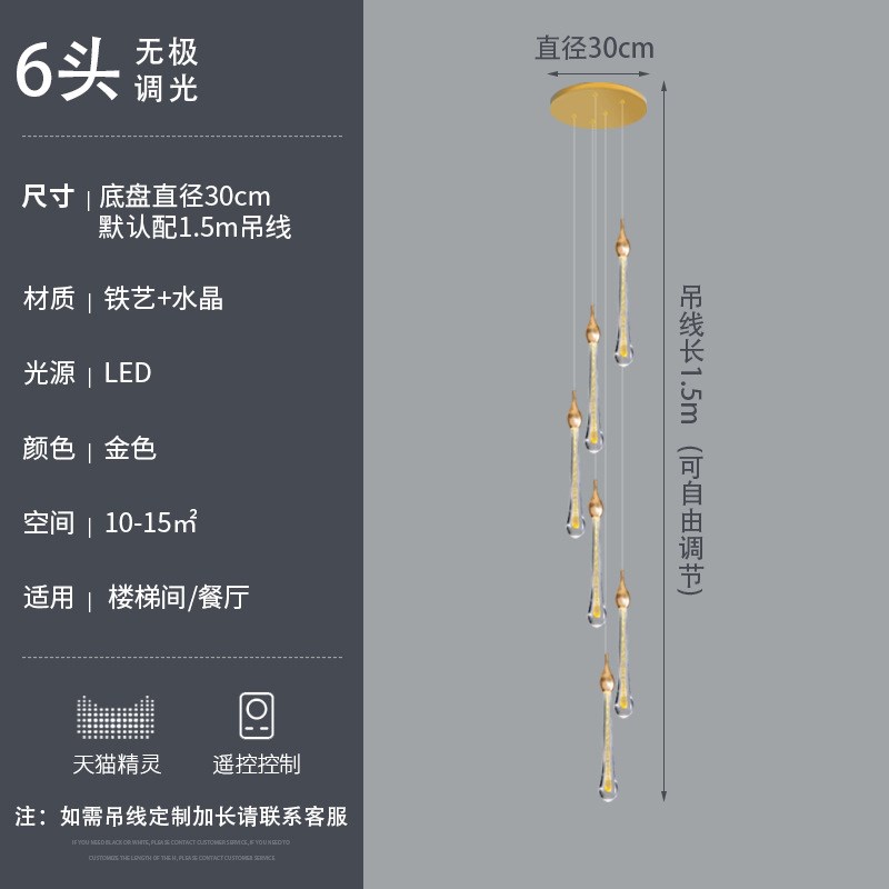 别墅客厅吊c灯复式楼大吊灯轻奢创意旋转楼梯间吊灯跃层挑空水滴